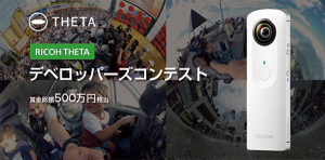 東京メトロ「オープンデータ活用コンテスト」結果発表