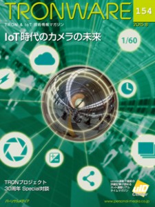 7月30日「オープンデータ利活用セミナー」（無料）開催のご案内