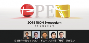 【2O15 TRON Symposium】「歩行者移動支援とオープンデータ」