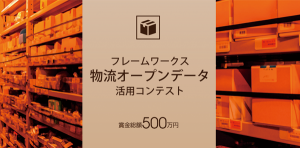 賞金総額500万円RICOH THETA×IoTデベロッパーズコンテスト