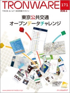 6月20日(水)INIAD AIシンポジウム「人工知能で世界平和を考える」のご案内