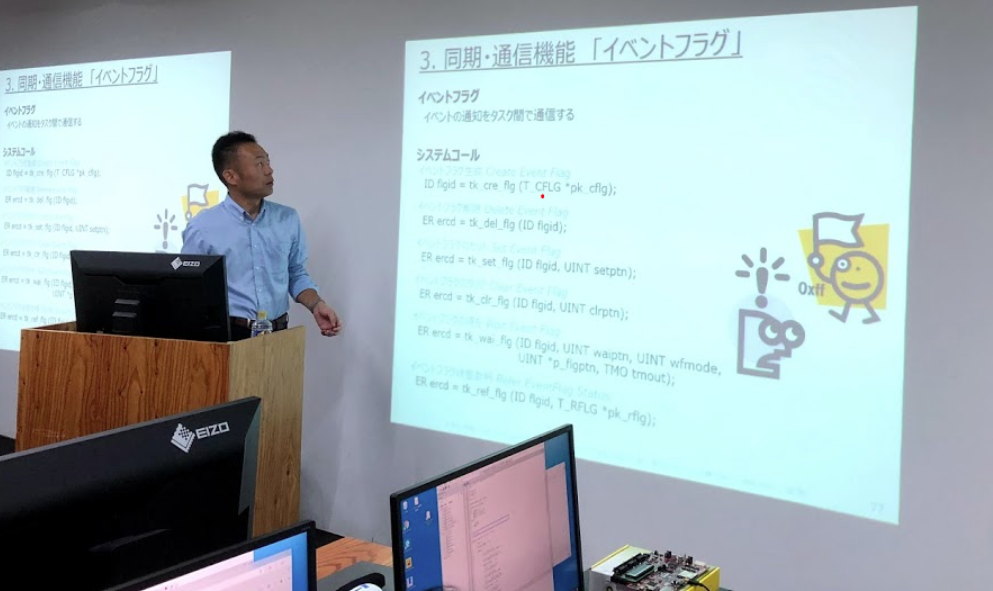 2020年1月21日(火)-22日(水)【実習】μT-Kernel入門(協力:富士通コンピュータテクノロジーズ)