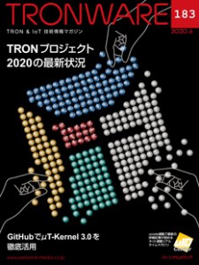 トロンフォーラムメールマガジン | TIVAC (TRON IoT Vulnerability Advisory Center) ニュースレター