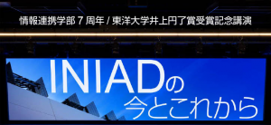 賞金総額500万円「TRONプログラミングコンテスト」