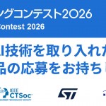 TRONプログラミングコンテスト2026のエントリーを開始しました。