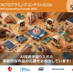 トロンフォーラムメールマガジン | 「TRONプログラミングコンテスト2026」参加エントリーの締切迫る