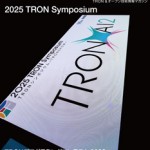 TRONWARE VOL.217「2025 TRON Symposium─TRONSHOW─」