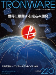 【受講者募集中】7月31日【実習】μT-Kernel 3.0 組込みプログラミング入門(RAマイコン編)