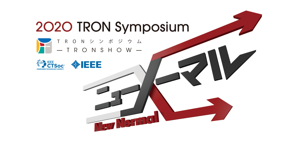 2020 TRON Symposium -TRONSHOW-　Pre-registration has started！