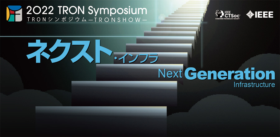 2022 TRON Symposium -TRONSHOW- has been closed. Thank you for your visit.