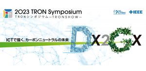 2023 TRON Symposium -TRONSHOW- has been closed. Thank you for your visit.