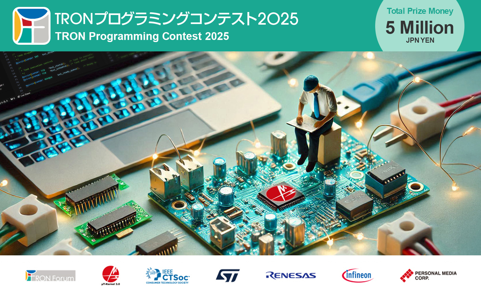 TRON Programming Contest 2025